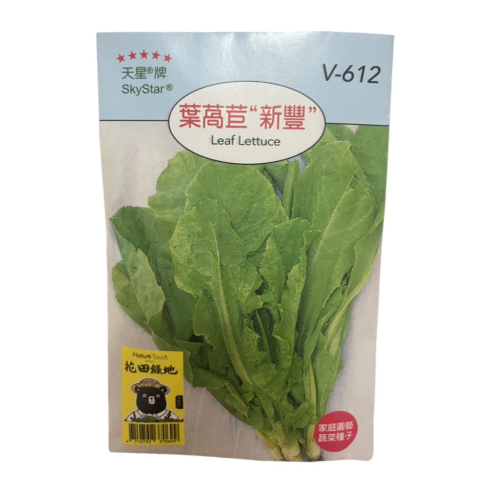 Skystar Hot Pepper &ndash; Vegetable Seeds, , large