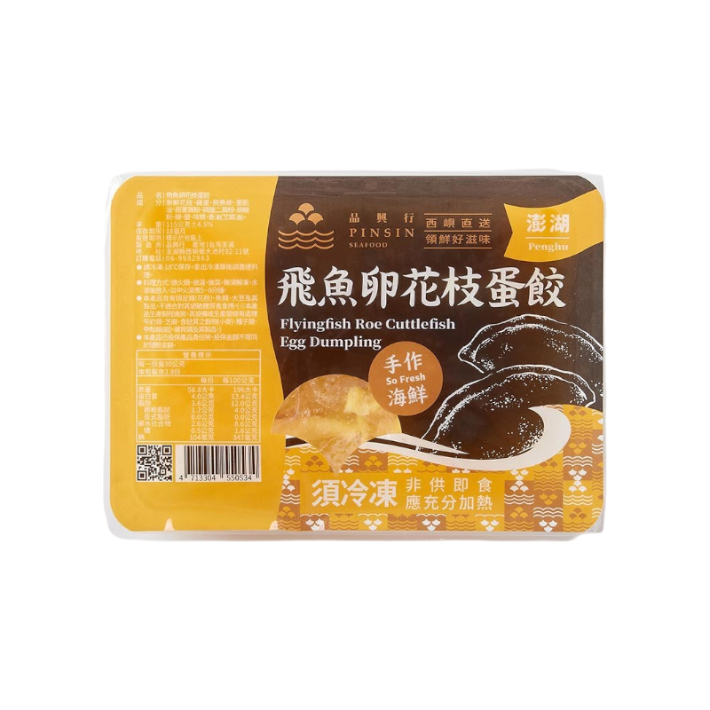 品興行-飛魚卵花枝蛋餃, , large