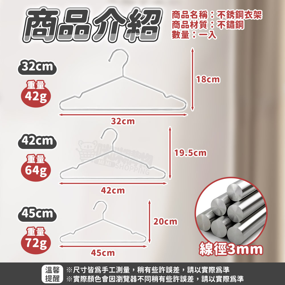 【咪咪購物】幫家適 不鏽鋼衣架 加厚加粗衣架 防滑衣架 曬衣架 42cm｜ 10入組, , large