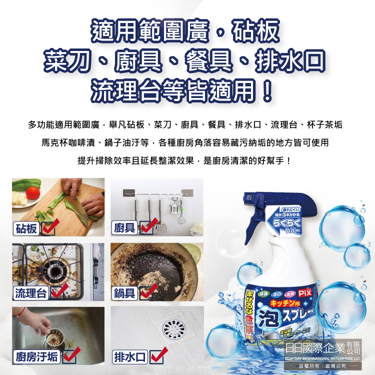 [日日好物]日本獅子化工-PIX廚房3效合1去油漂白除臭鹼性泡沫噴霧清潔劑400ml/藍白瓶(除油垢消臭泡泡洗劑,廚具,爐具,餐具,不鏽鋼濾網,砧板皆適用), , large