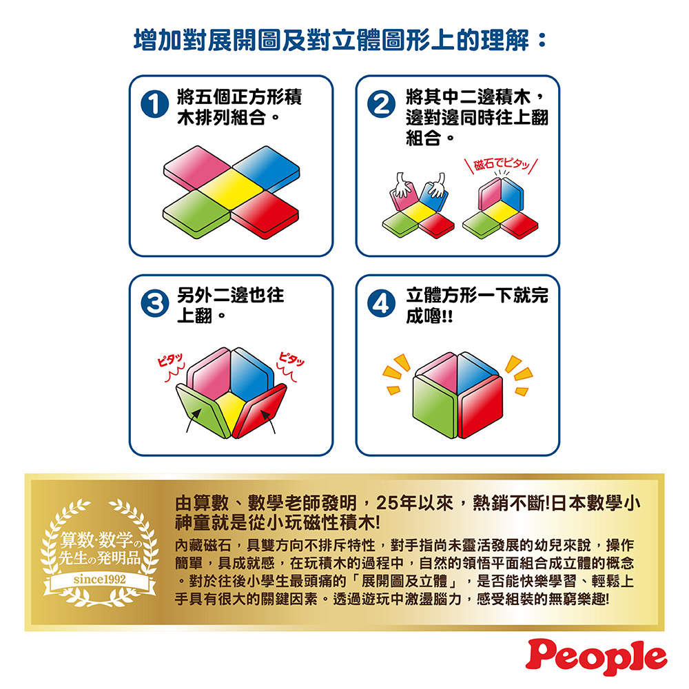 【唯可】People益智磁性積木-滾球滑道(加長)組合, , large