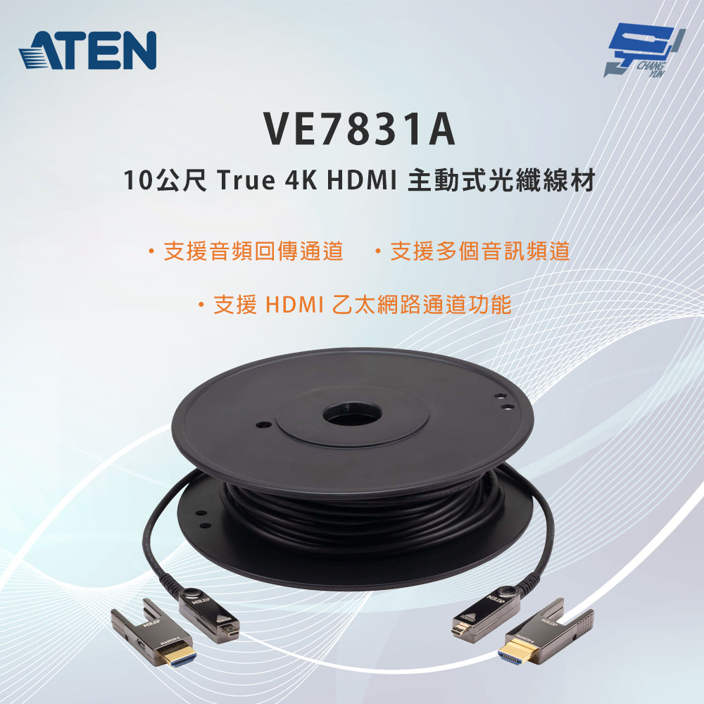 昌運監視器 ATEN 宏正 VE7831A 10公尺 True 4K HDMI 主動式光纖線材, , large