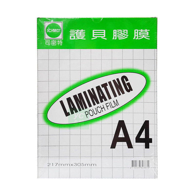 【Schmidt 司密特】80u 護貝膠膜 護貝膜 A4 217x305mm 100張入 /盒（單筆超取訂單限3盒）, , large