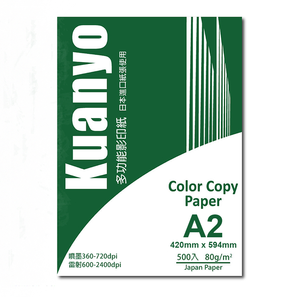 【Kuanyo】日本進口 A2 彩色雷射/影印/噴墨多功能紙 80gsm 500張 /包 AS80, , large