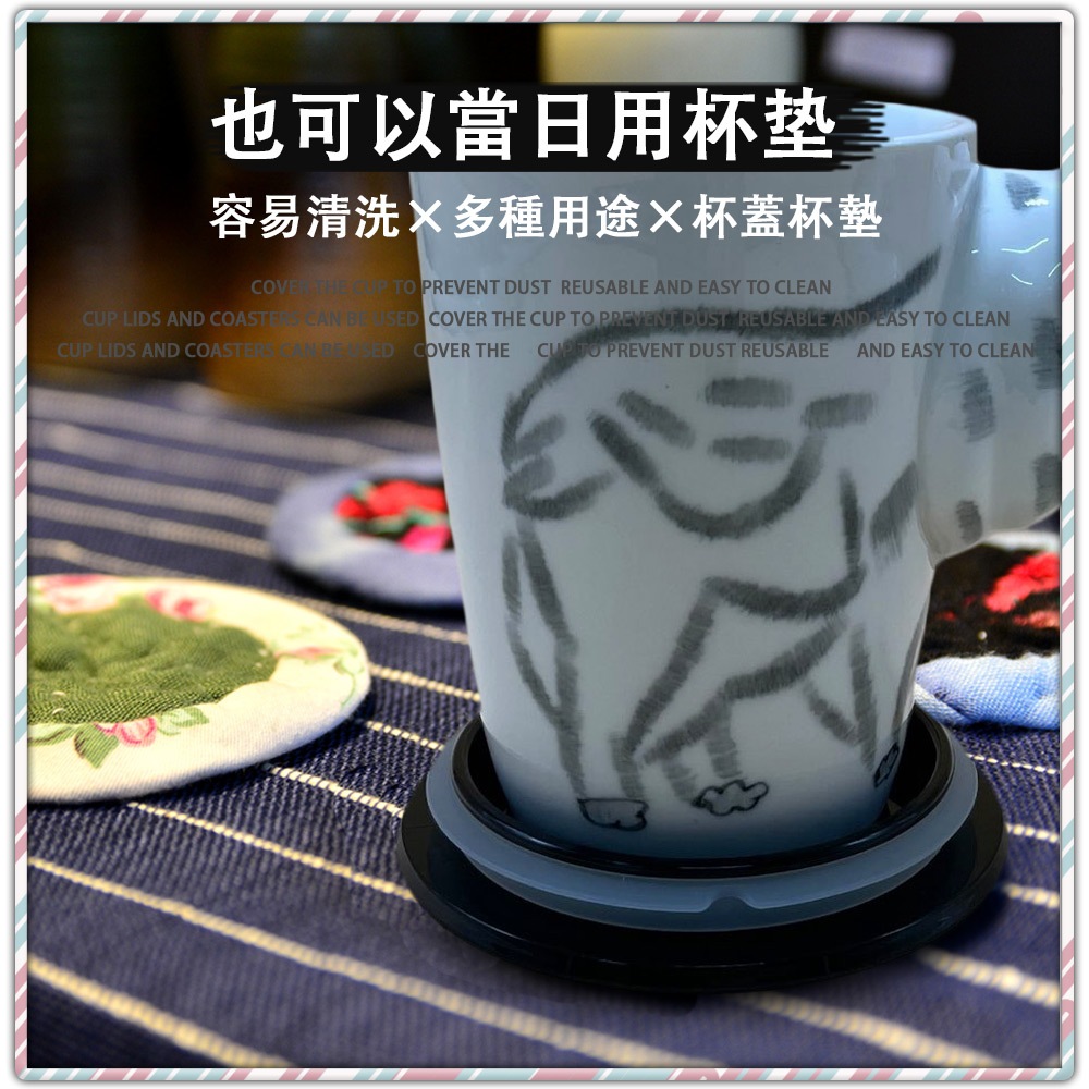 GS MALL 台灣製造 一入 多用途矽膠邊條杯蓋 飲料蓋 馬克杯蓋 杯子蓋 玻璃杯蓋 蓋墊 杯蓋 矽膠杯蓋 矽膠墊, , large