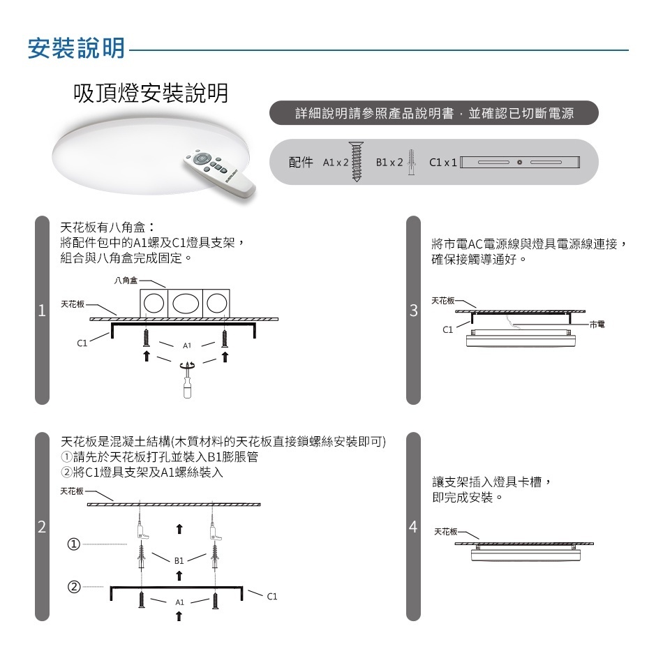 EVERLIGHT 億光 LED  30W 遙控調光調色  星晴 調光調色吸頂燈 搖控 全電壓, , large