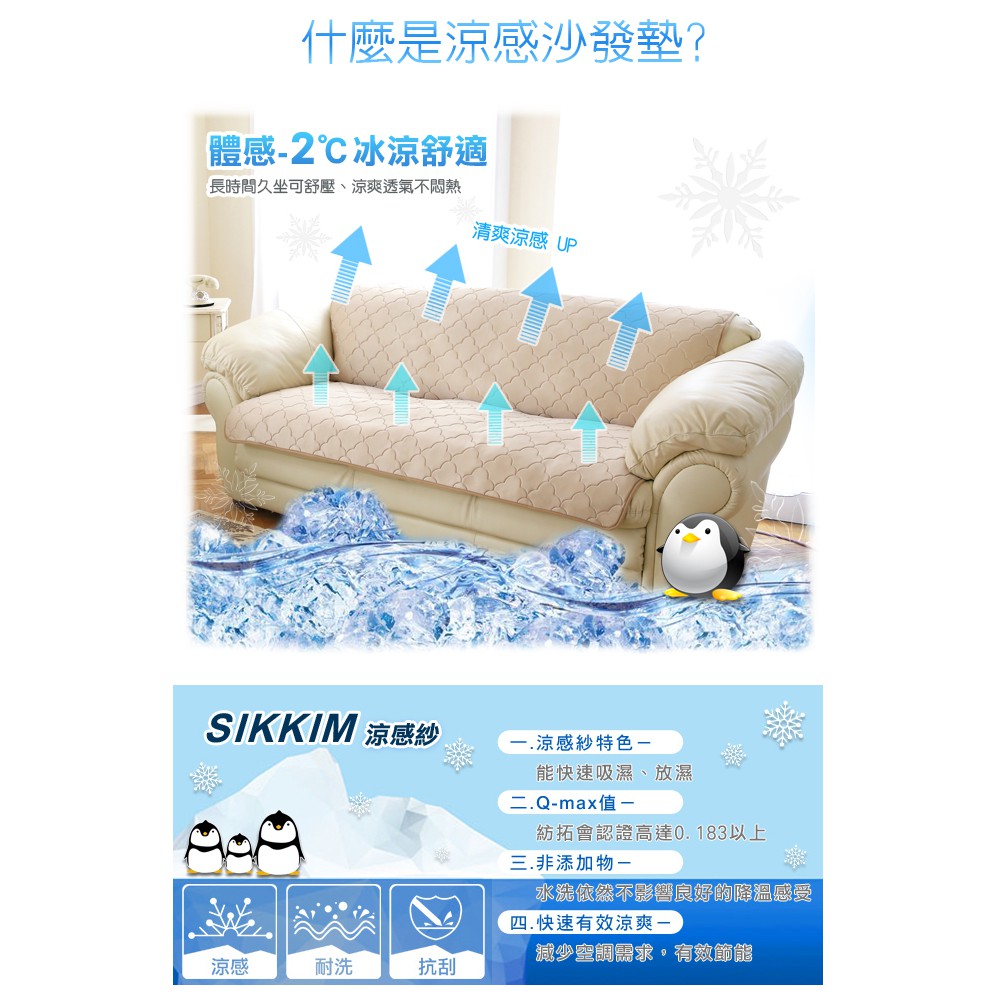 【格藍傢飾】冰樂涼感沙發墊-雲朵款1人座/2人座/3人座/1+2+3人座, , large