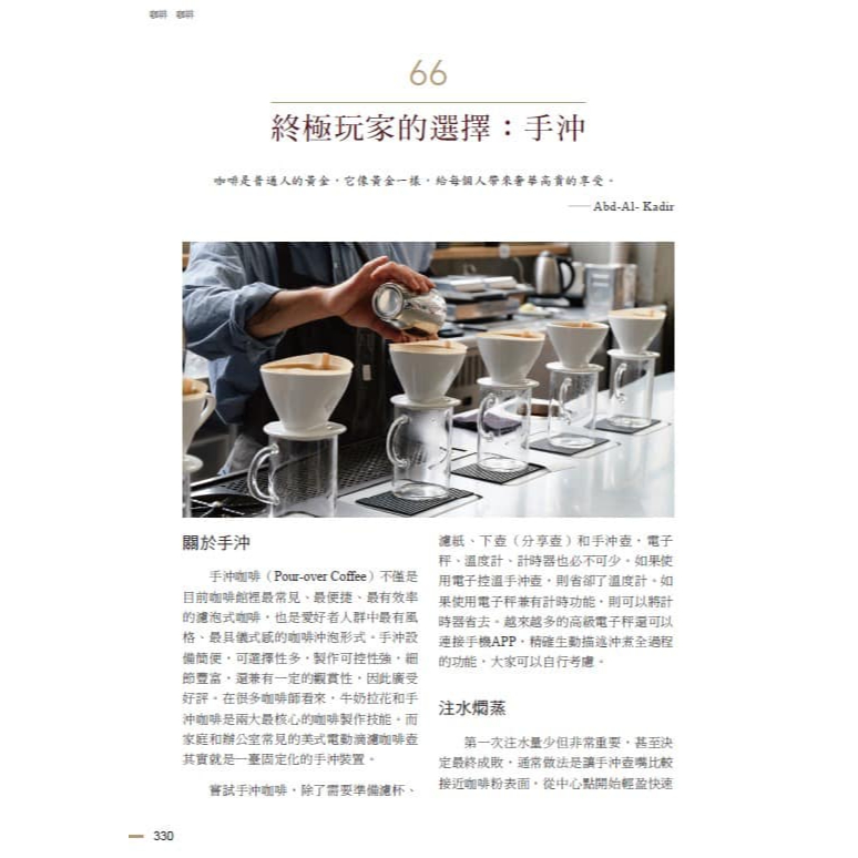 《南門書局》「咖啡咖啡」~濾泡咖啡~咖啡烘焙~咖啡地圖~咖啡話題~咖啡~coffee, , large