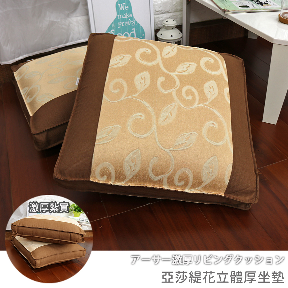 Asha Jacquard three-dimensional thick cushion