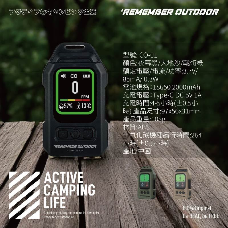 【樂活不露】南極星一氧化碳偵測器 【戰術綠】 CO偵測器 瓦斯洩漏偵測 室內防護 濕度溫度顯示, , large
