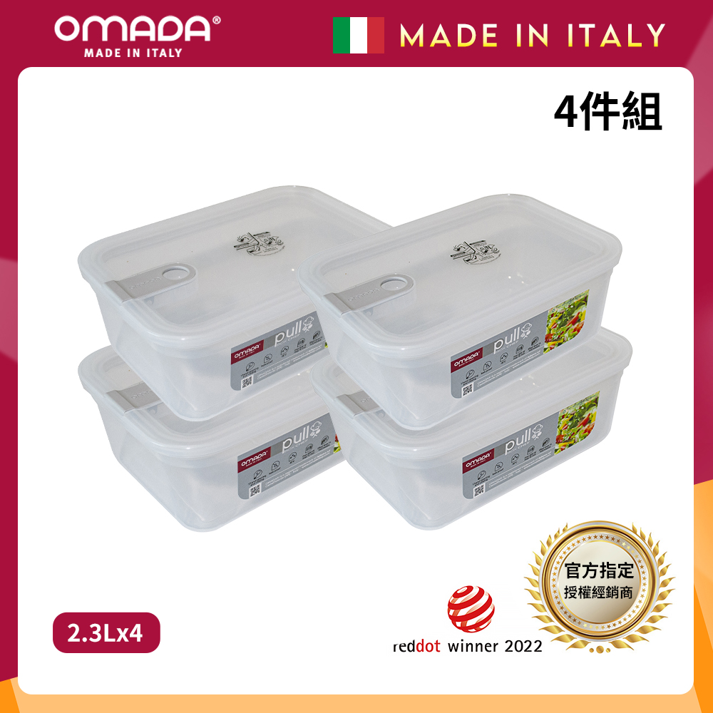 【義大利OMADA】主廚CHEF 單手易拉 PP保鮮盒2.3L(小資四件組)任選色, , large