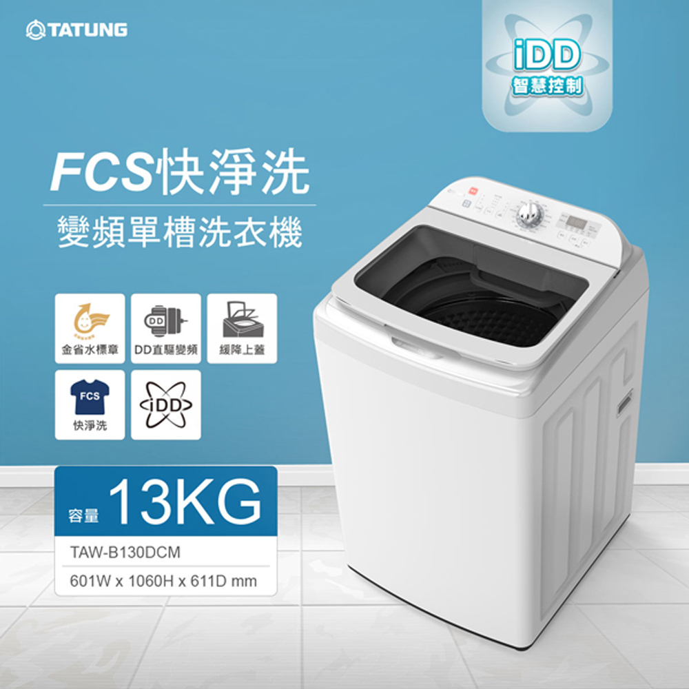 TATUNG 13kg Inverter Washing Machine TAW-B130DCM, , large