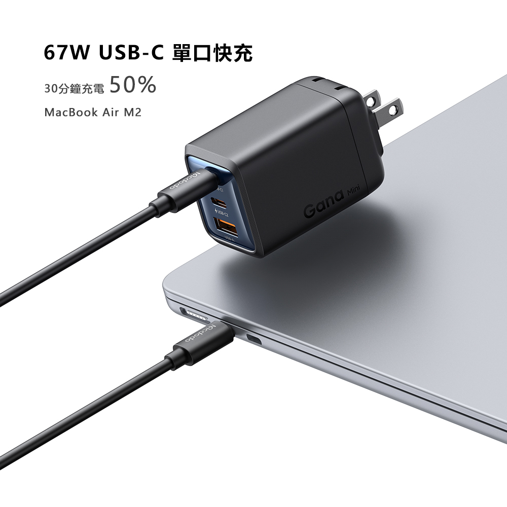 Mcdodo麥多多 LQ CH098 Gana系列三口mini氮化鎵充電器67W 2C1A 美規 黑色, , large