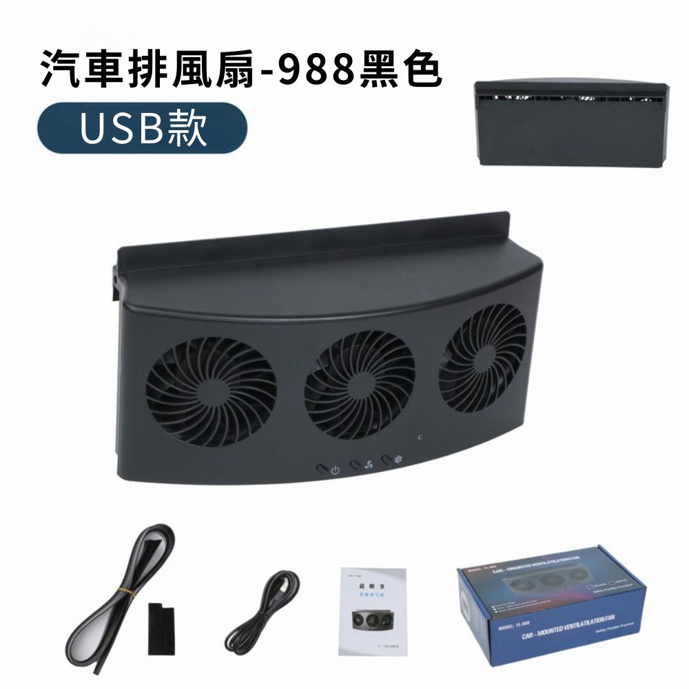 Micro-USB car ventilation fan - black (triple vents), , large
