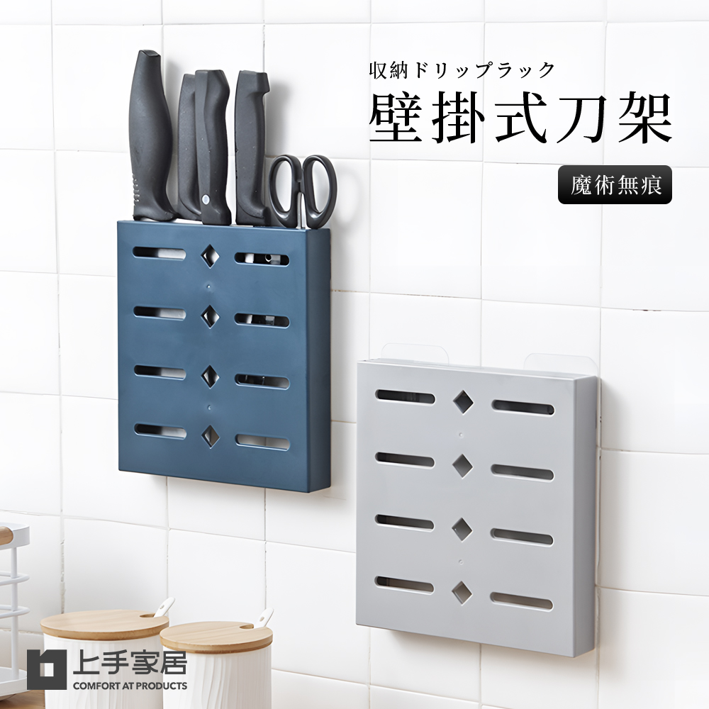 wall-mounted-knife-rack-gray