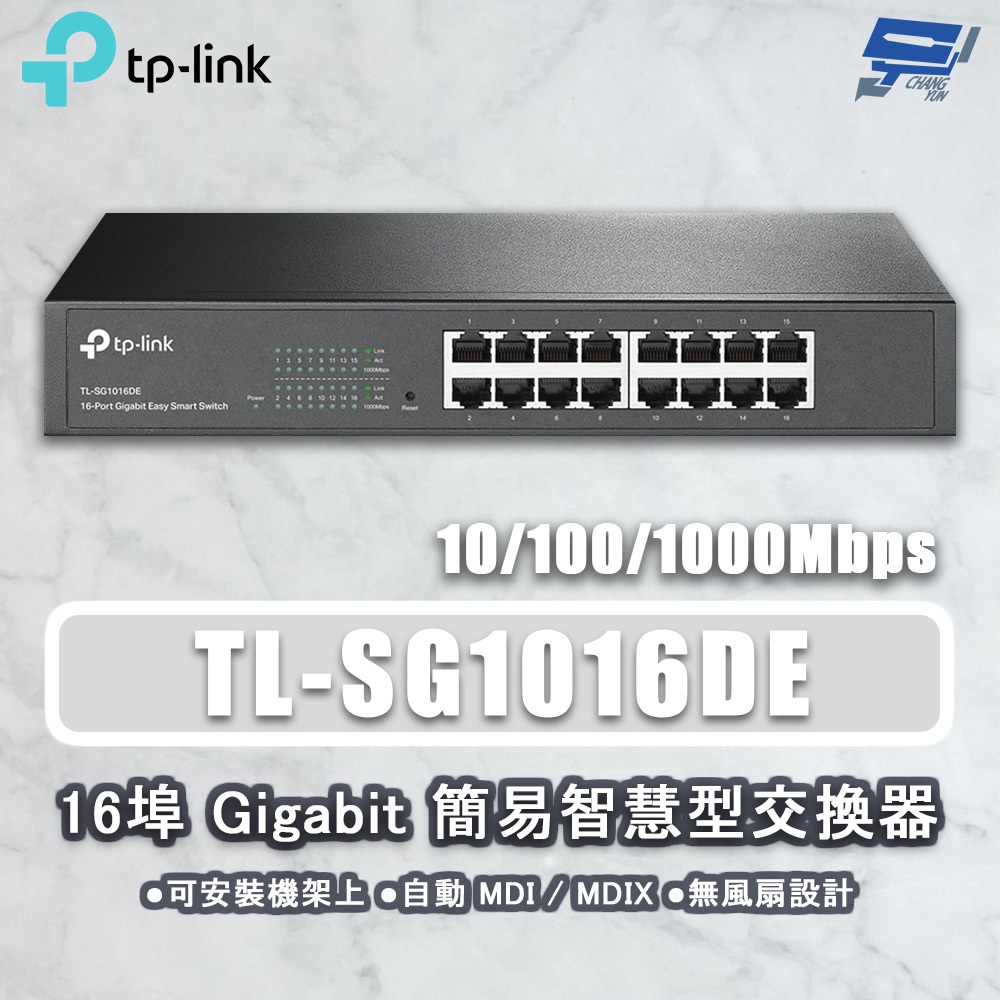 TP-LINK 昌運監視器 TL-SG1016DE 16埠 Gigabit簡易智慧型交換器10/100/1000Mbps, , large