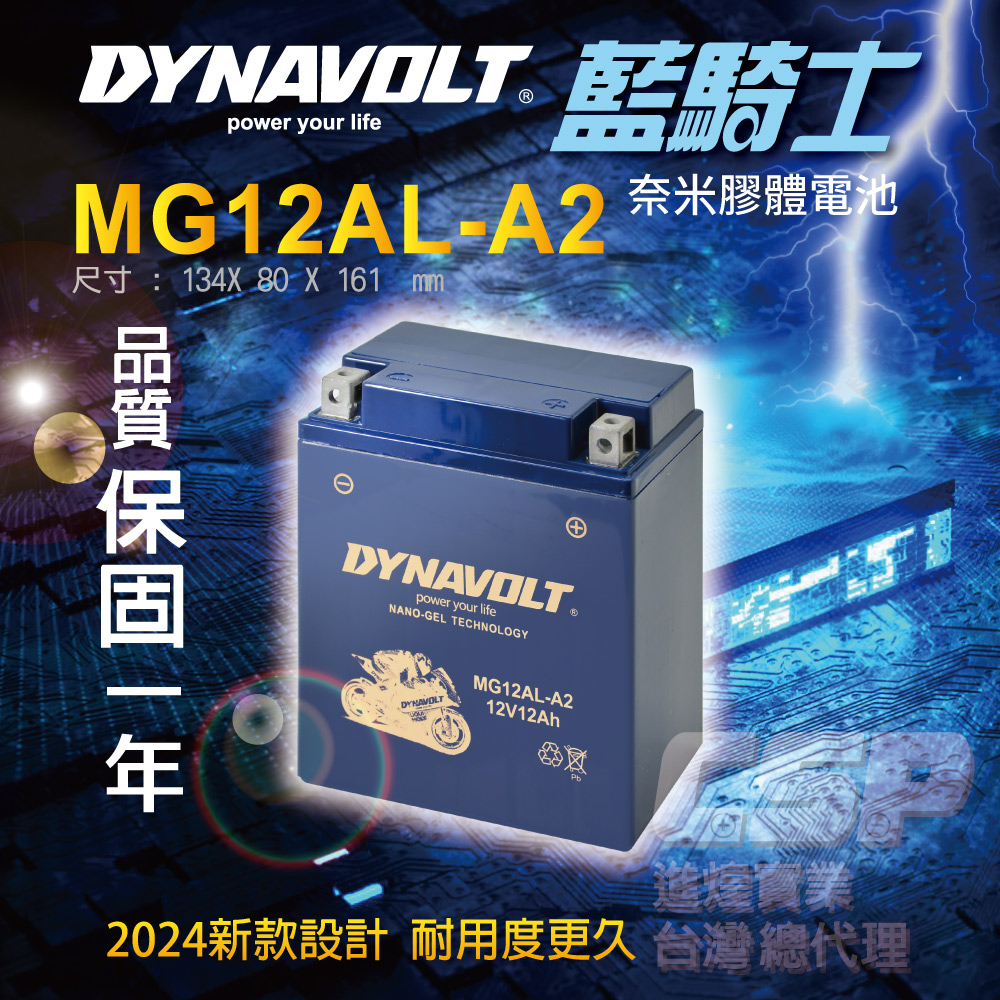 DYNAVOLT MG12AL-A2 motorcycle battery YB12AL-A2 12N12A-4A-1 FB12AL-A Kawasaki Heavy Machinery KAWASAKI, , large