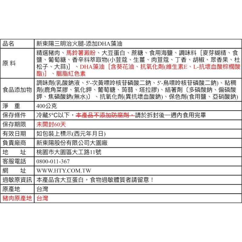 HTY DHA Toast Ham, , large