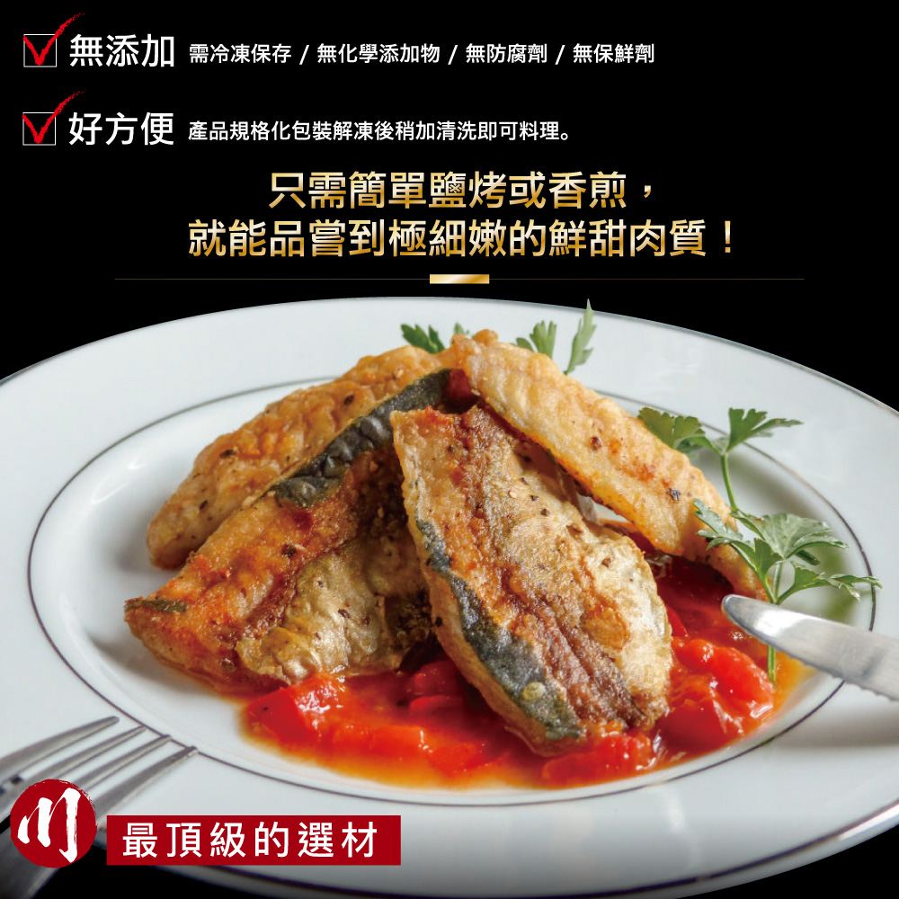 小川漁屋 台灣野生竹筴魚切片20片(100g&plusmn;10%/片), , large