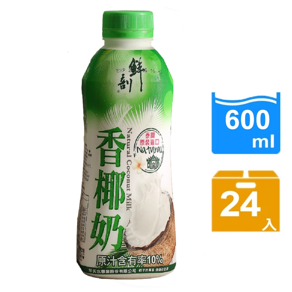 【半天水】鮮剖香椰奶24瓶〈600ml/瓶〉免運, , large