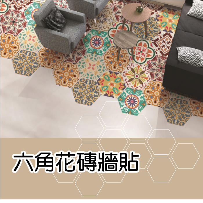 [日日好物]生活良品-六角形仿花磚壁貼10片/袋-黃底巴洛克(牆壁貼皮防水磚貼,復古奢華風格壁紙,仿六角磁磚牆貼,大膽跳色系DIY裝飾材料貼片,模擬磁磚牆面家飾貼紙), , large