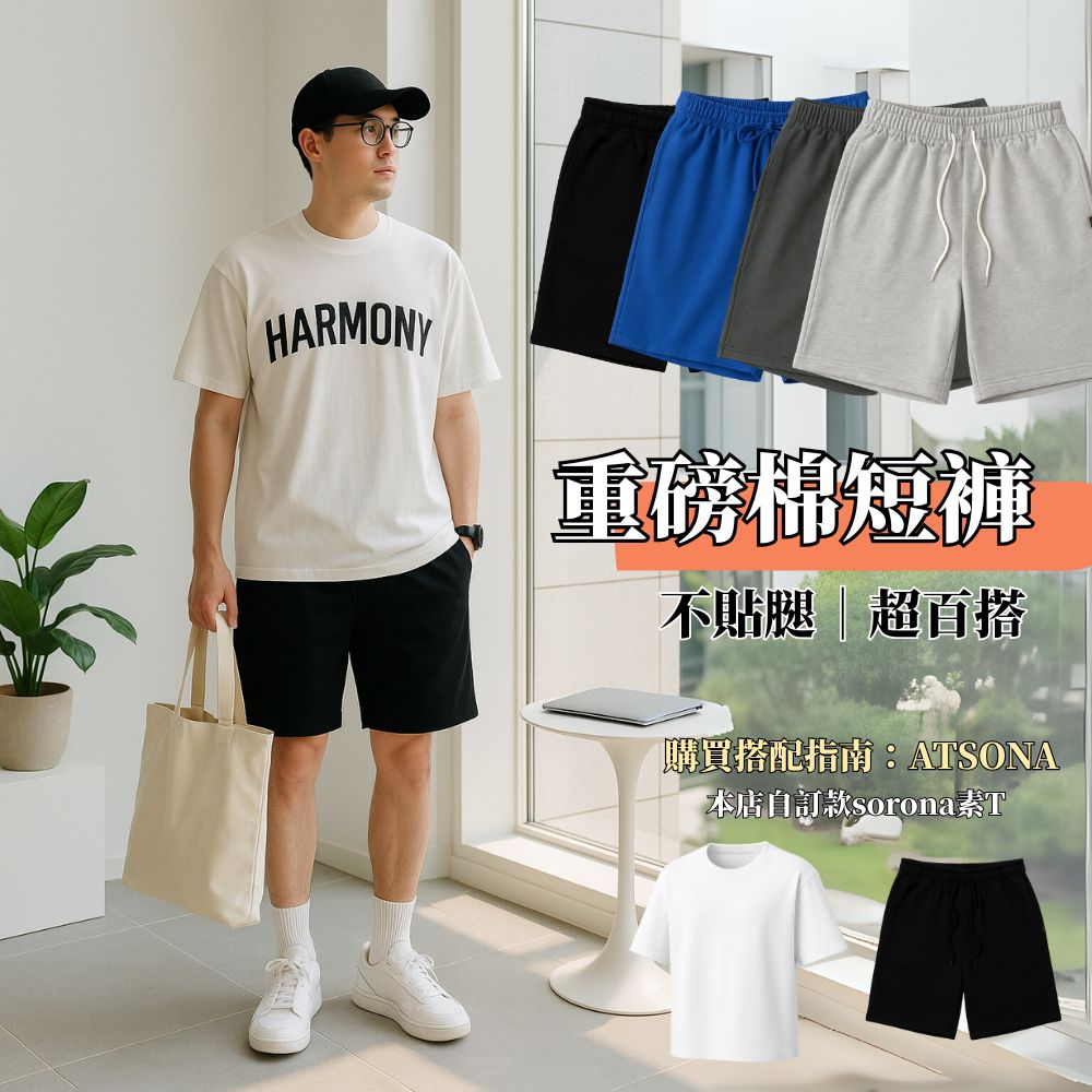 【億子洪】重磅棉短褲 運動短褲 五分短褲 藍-2XL【310g】