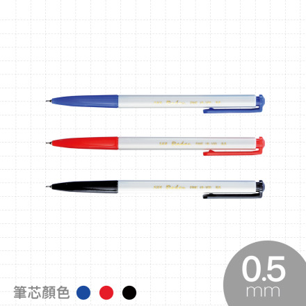 SKB IB-100 自動原子筆 【0.5mm】紅