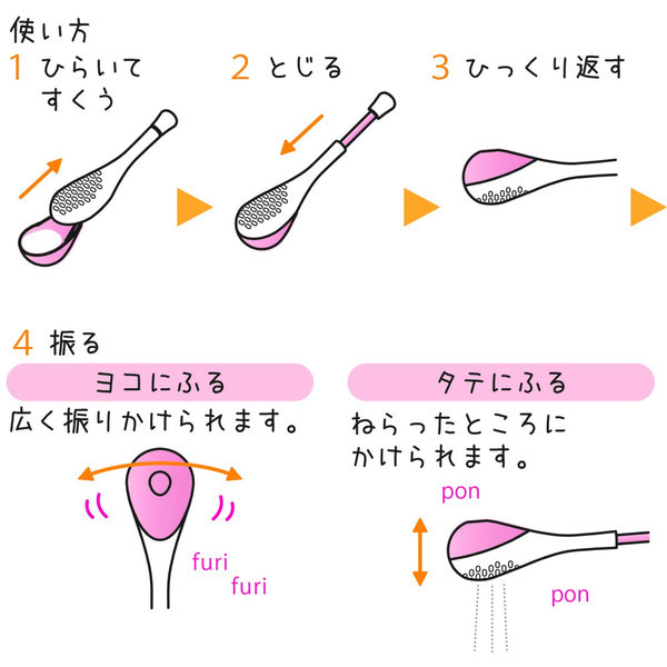 Shake the powder sieve, , large