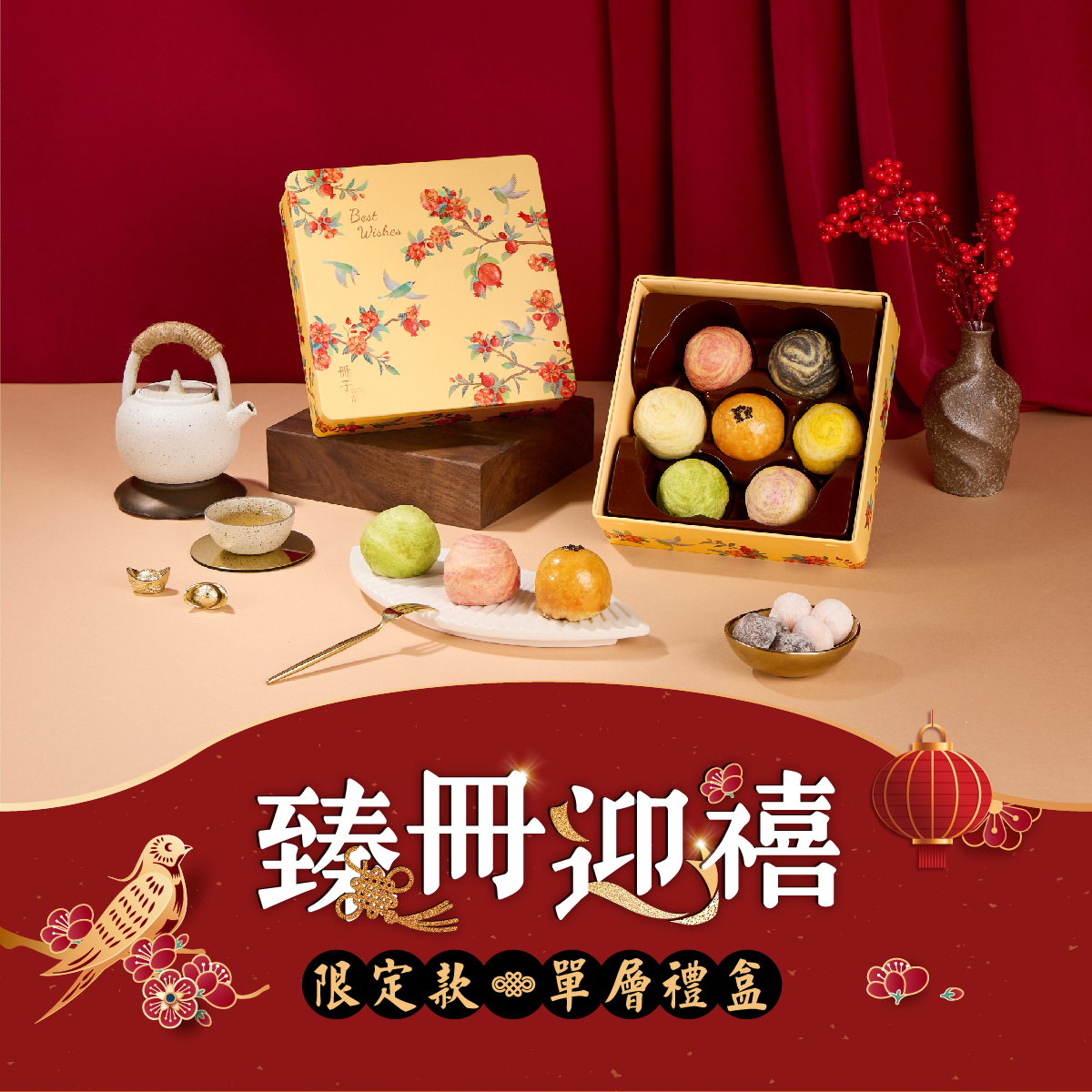 Year Gift Box (mung beanx7), , large