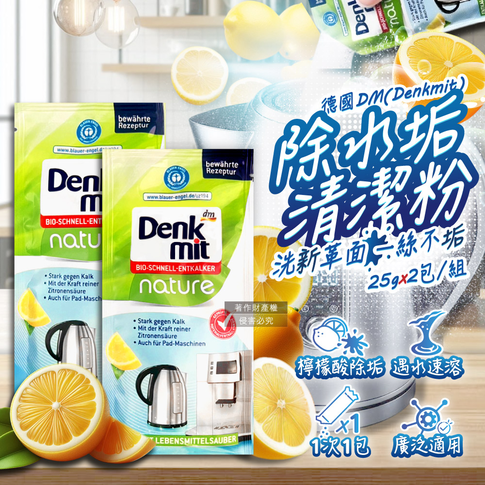 DM Nature Descaler 25gx2, , large