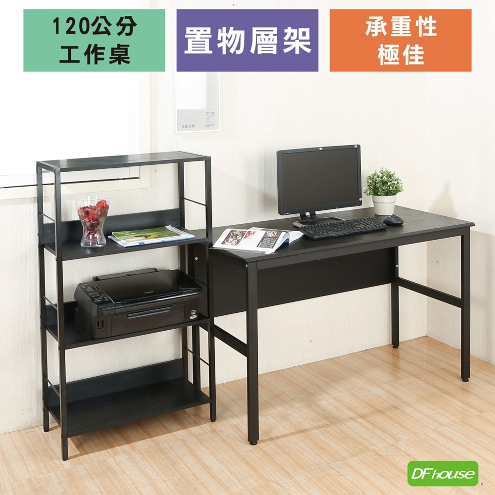 《DFhouse》頂楓120公分電腦桌+萊斯特書架-胡桃色, , large
