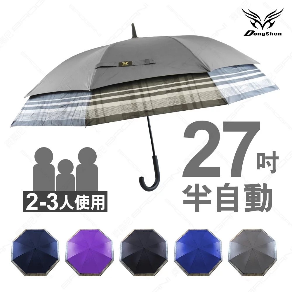 【周周生活】雨傘 現貨 自動傘 傘 大雨傘 大傘面 縮小放大傘 直傘 遮陽傘 晴雨傘 抗uv 傘 防潑水 快速出貨, , large
