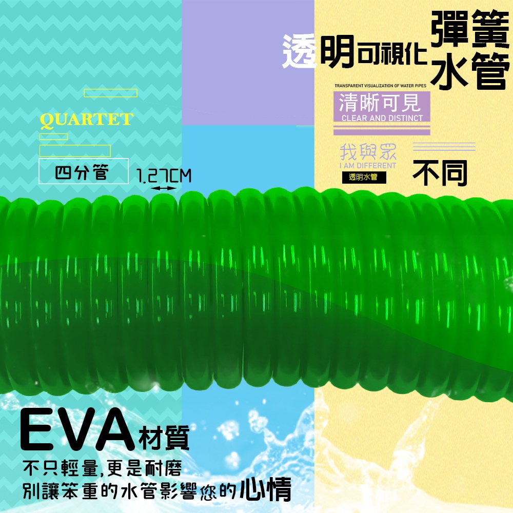 金德恩 GS MALL 台灣製造 超值二組 25呎 EVA伸縮透明水管 彈簧水管 園藝水管 洗車 清潔水管 清洗水管 EVA水管 25呎, , large