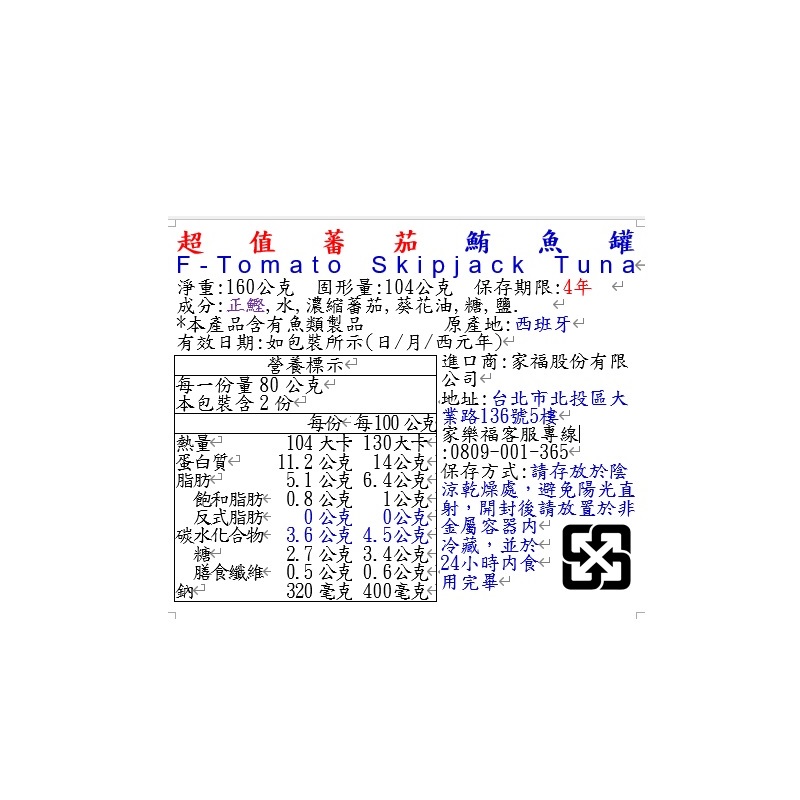 超值蕃茄鮪魚罐, , large