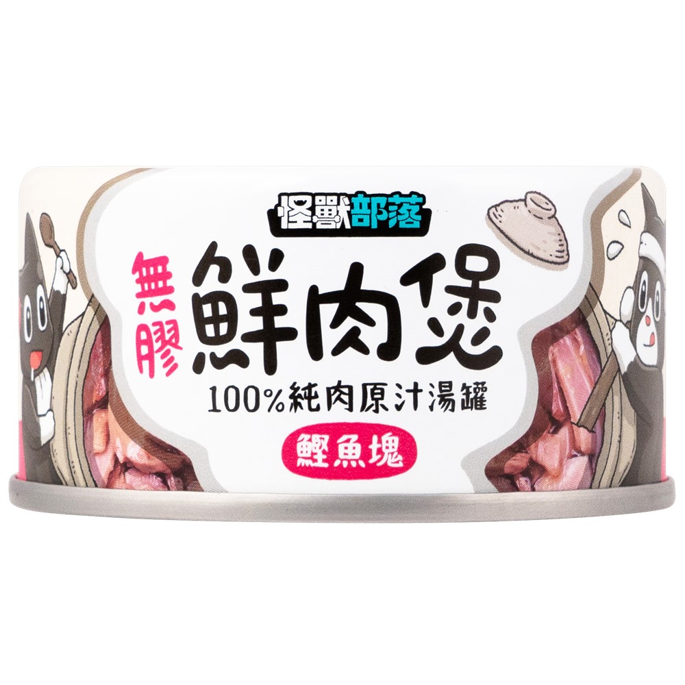 怪獸部落-無膠鮮肉煲80g-鰹魚塊