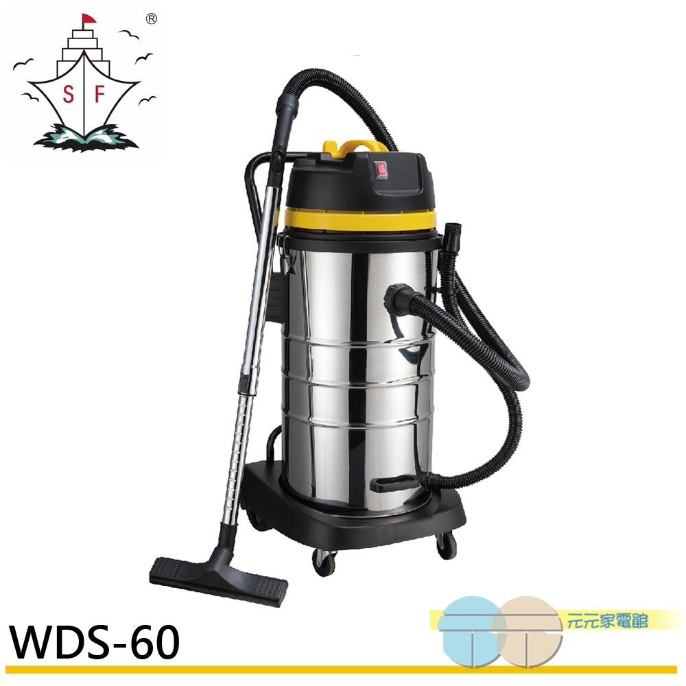 順帆風機 60L 工業用 乾濕兩用吸塵器 WDS-60, , large