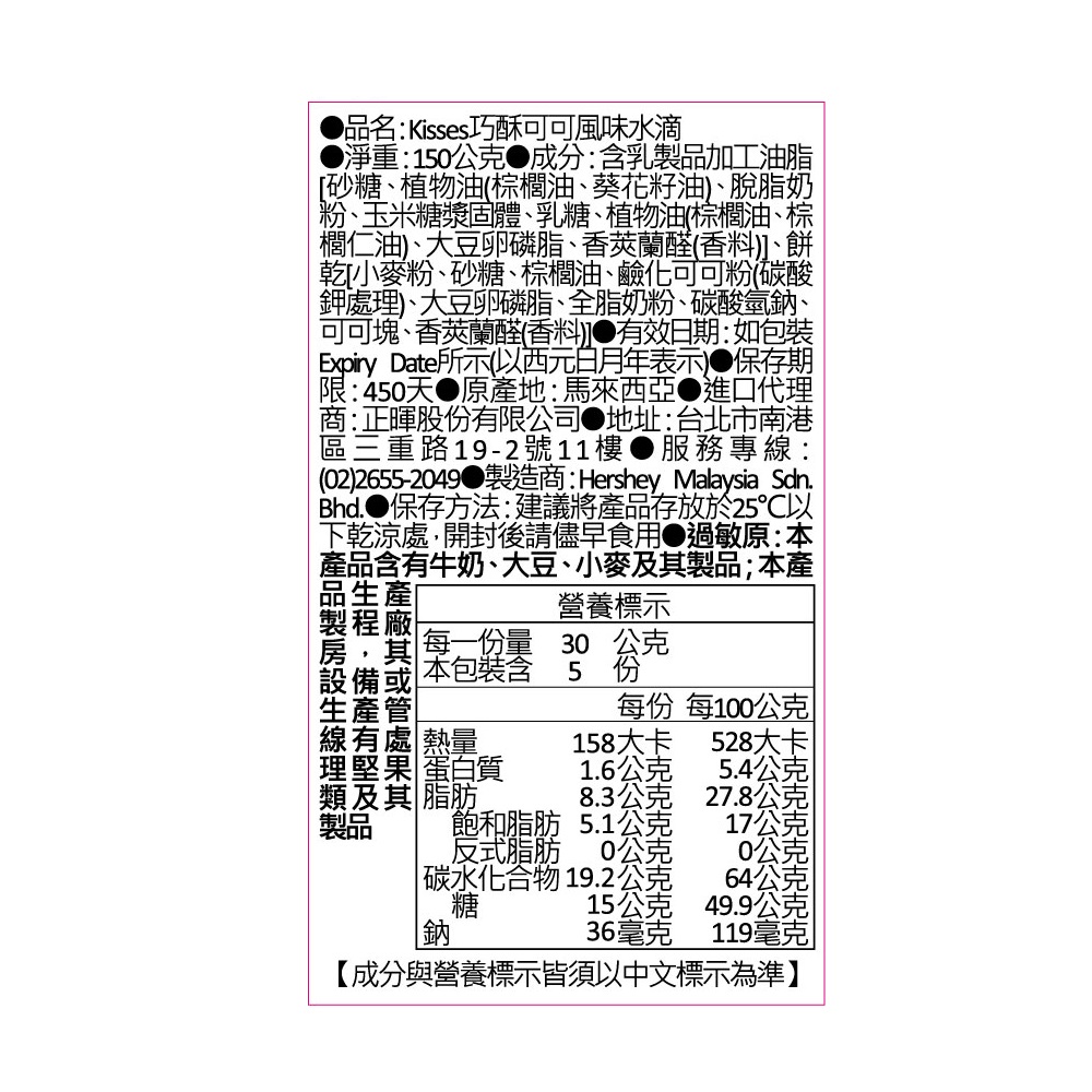 Kisses巧酥可可風味水滴(袋裝), , large