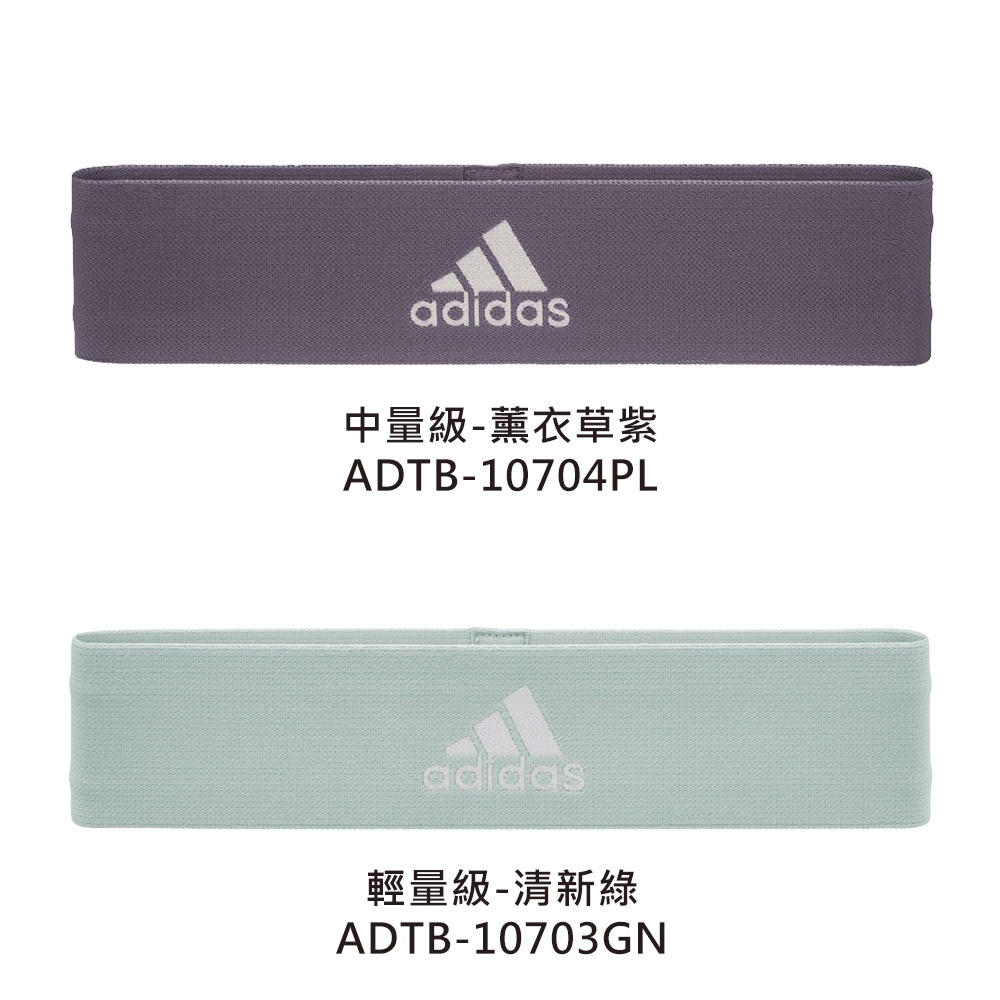 ADIDAS Training 愛迪達 編織訓練彈力帶 彈力帶 下半身鍛煉 重量訓練 輕量級 中量級 ADTB-1070, , large