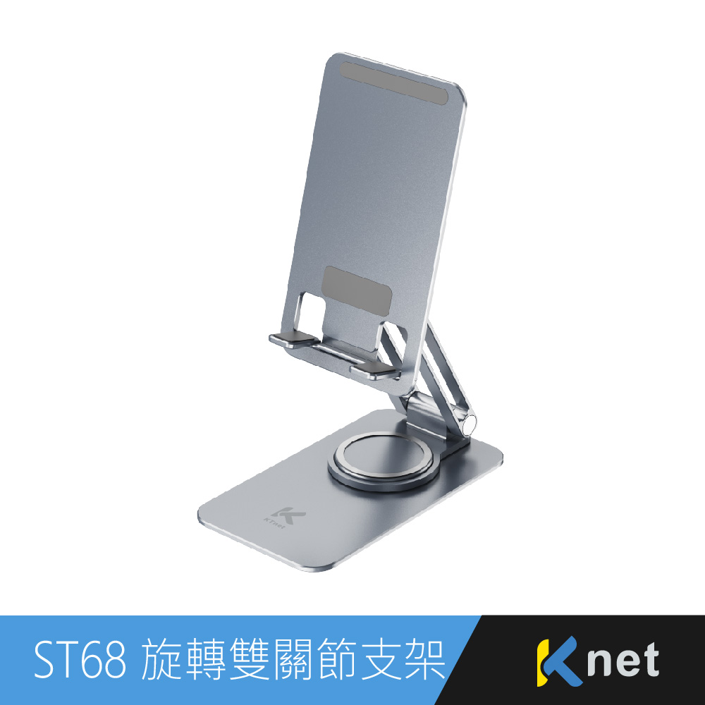 【KTNET】ST68 360度旋轉手機平板雙關節鋁合金支架 槍色, , large