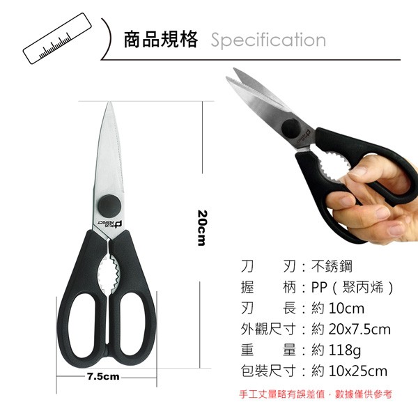 PERFECT 理想牌 可拆式廚房剪刀 黑色-Leidea樂德兒, , large