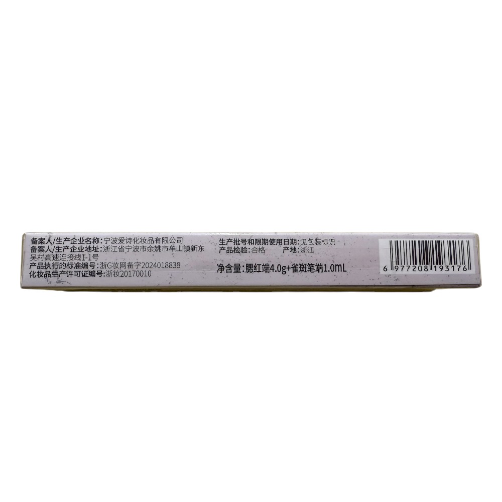 Freckle Pen, , large