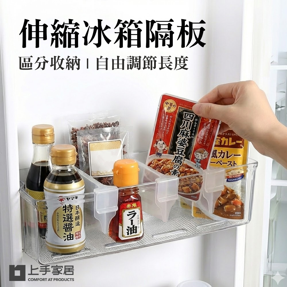 adjustable-fridge-divider, , large