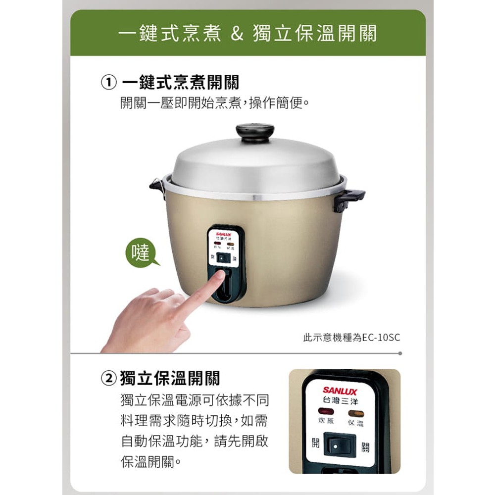 SANLUX 台灣三洋 15人份電鍋 EC-15SC, , large