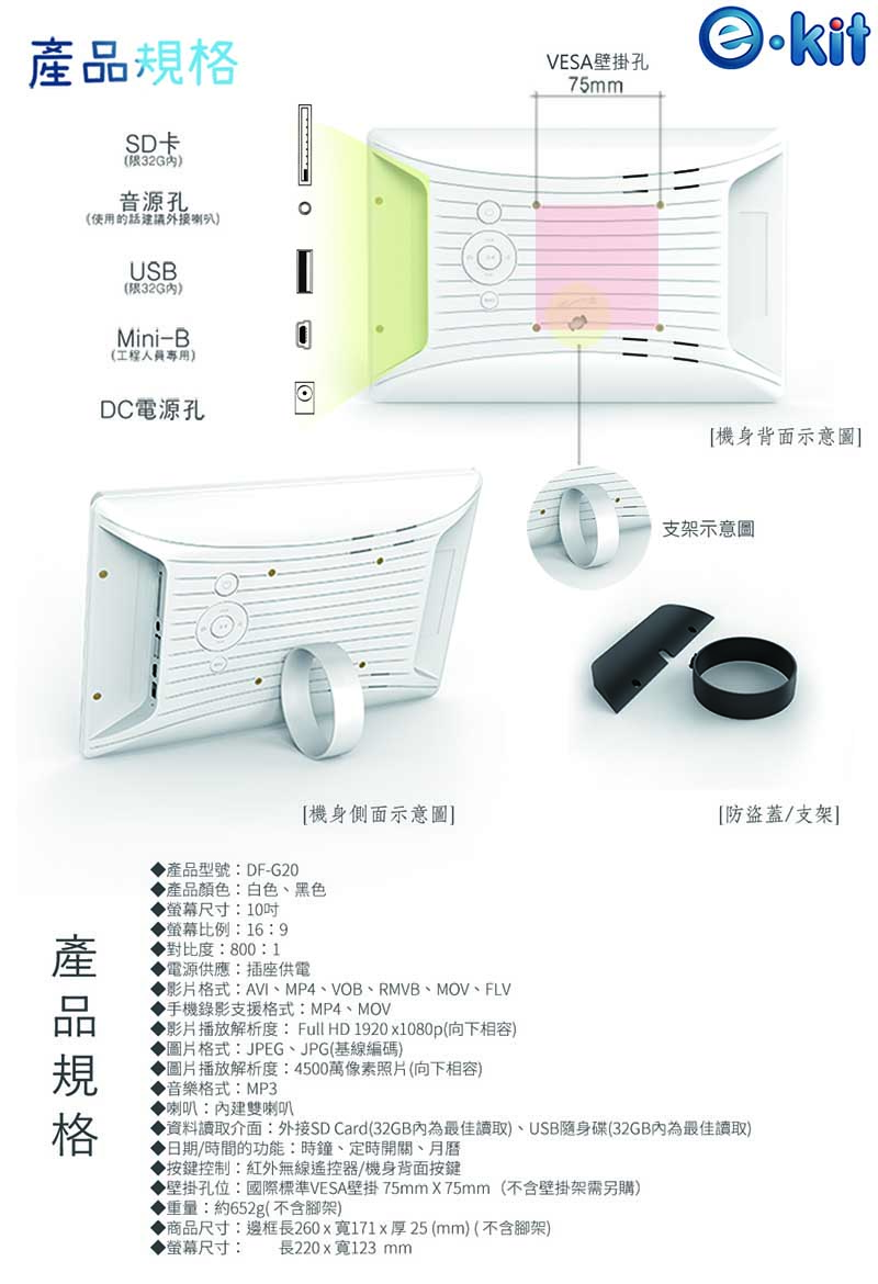 逸奇 G20 10吋耐磨抗刮黑色鏡面數位相框[逸奇科技], , large