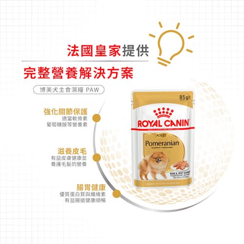 【拉拉寵物小舖】法國皇家 狗主食餐包 PAW 博美犬主食濕糧 狗主食濕糧, , large