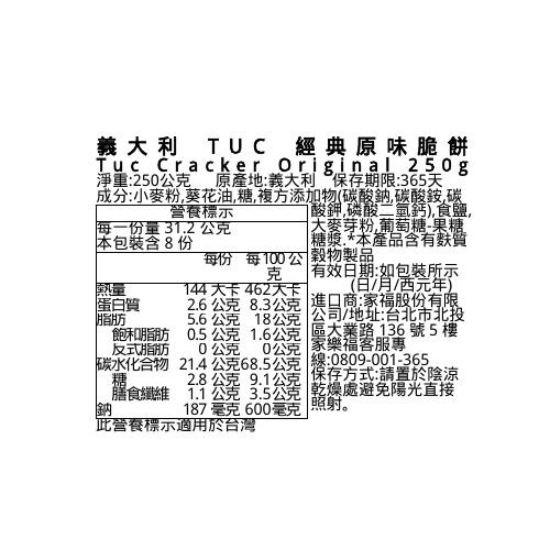 Tuc Cracker Original , , large