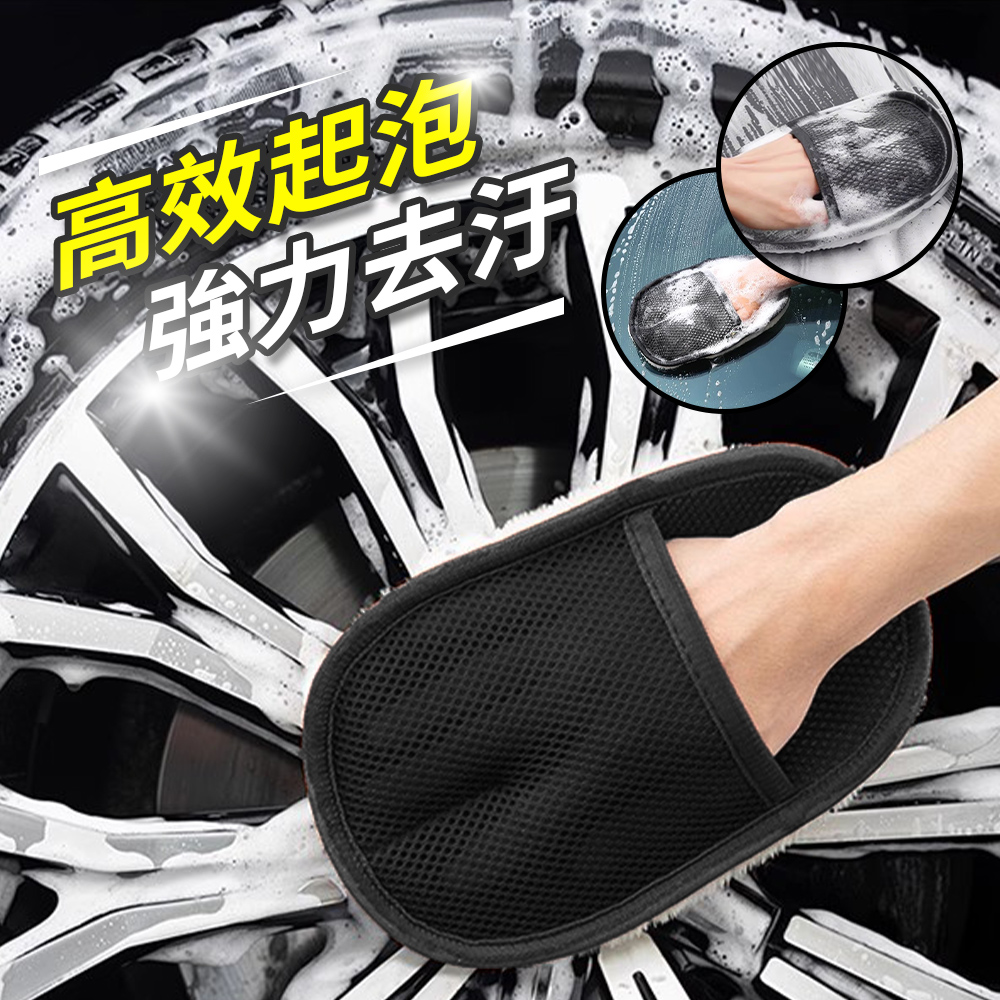 [夢巴黎] 高密度羊毛 洗車手套 洗車 清潔手套 羊毛手套 洗車海棉 海綿 洗車清潔 洗車用品 洗車工具 打蠟 海綿, , large