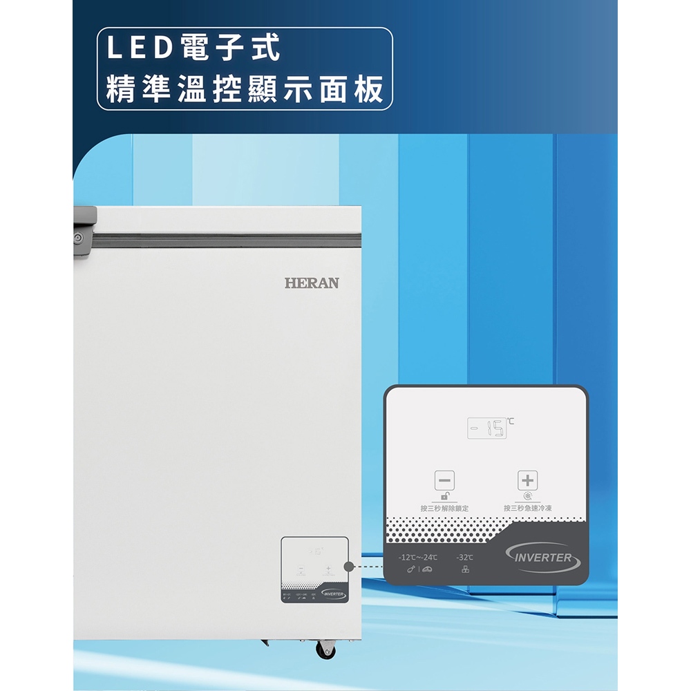 HERAN 禾聯 400L 變頻臥式冷凍櫃 HFZ-40L2V, , large