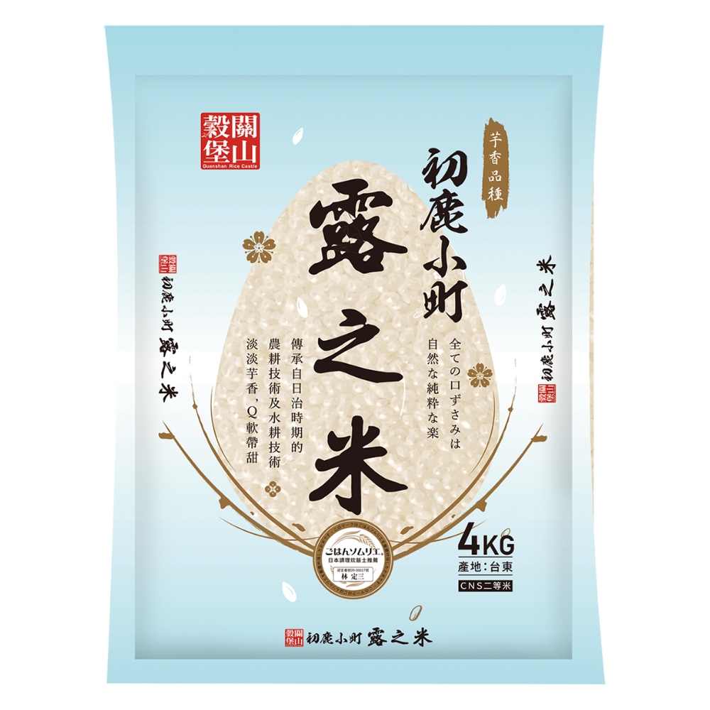 Guanshan Ricg Castlg  fragrant rice  4kg, , large