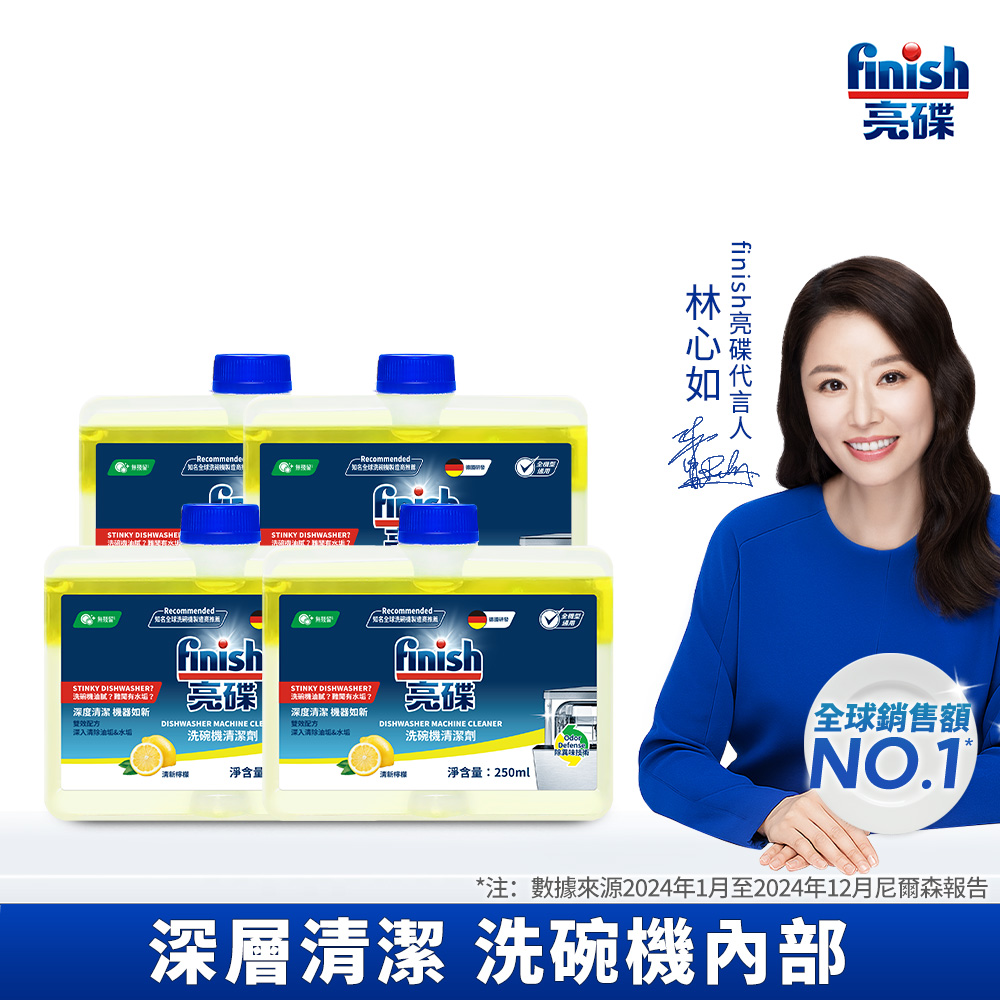 finish dishwasher machine cleaner, , large